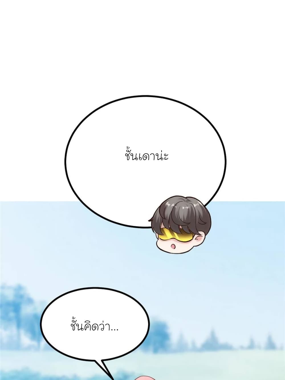 My Beautiful Time with You page 56