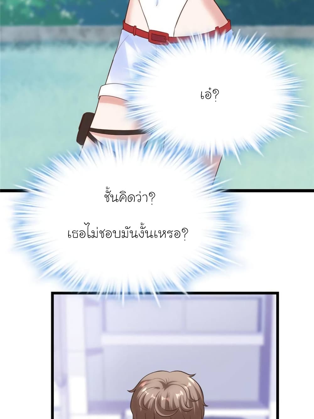 My Beautiful Time with You page 58