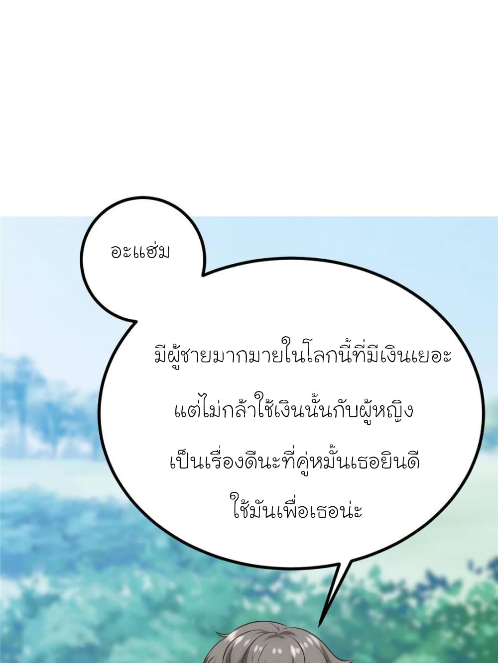 My Beautiful Time with You page 60