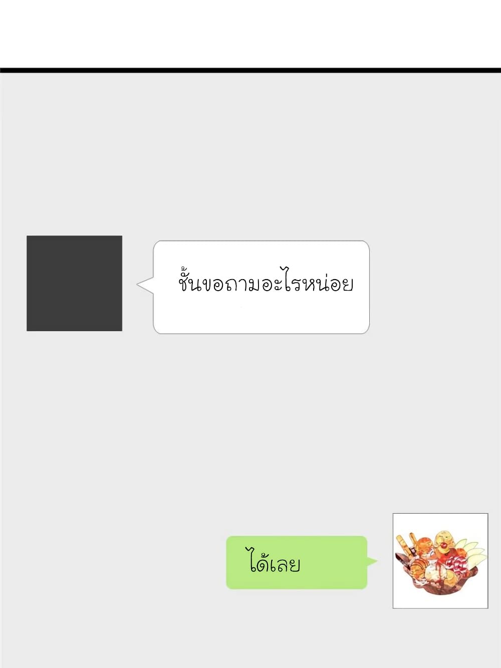 My Beautiful Time with You page 66