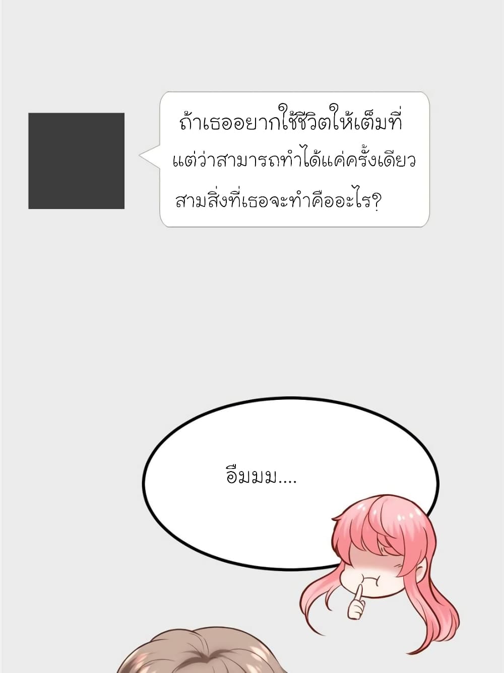 My Beautiful Time with You page 67