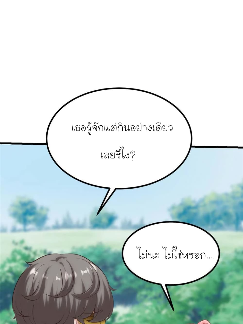My Beautiful Time with You page 72
