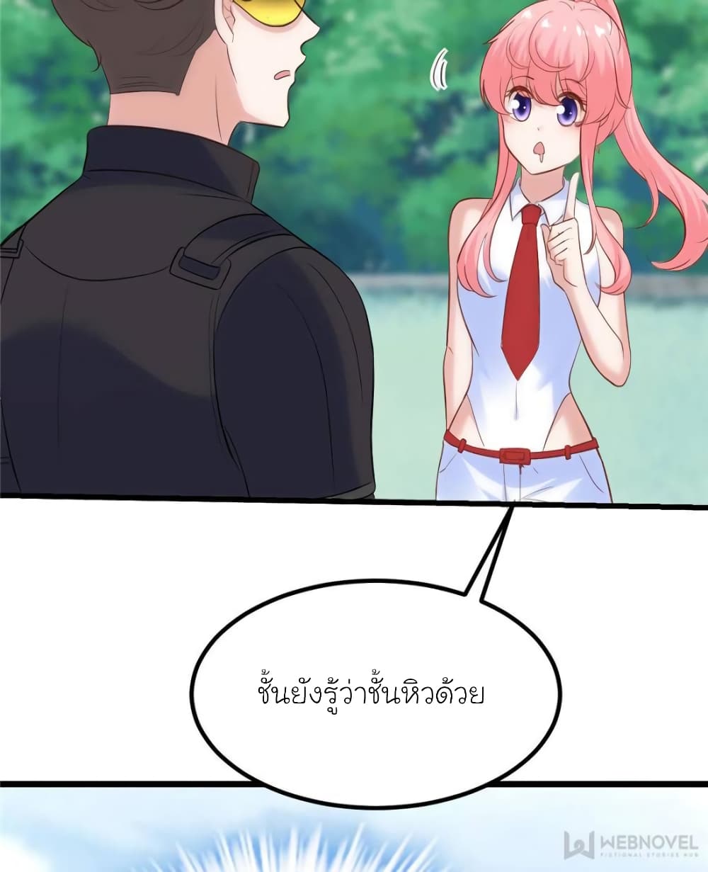My Beautiful Time with You page 73