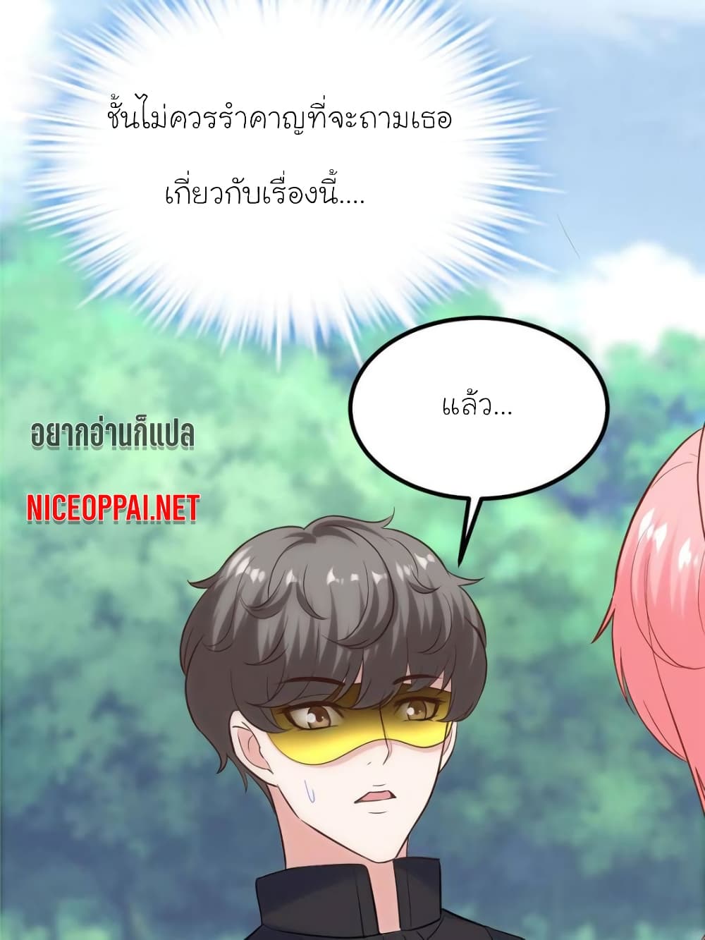 My Beautiful Time with You page 74