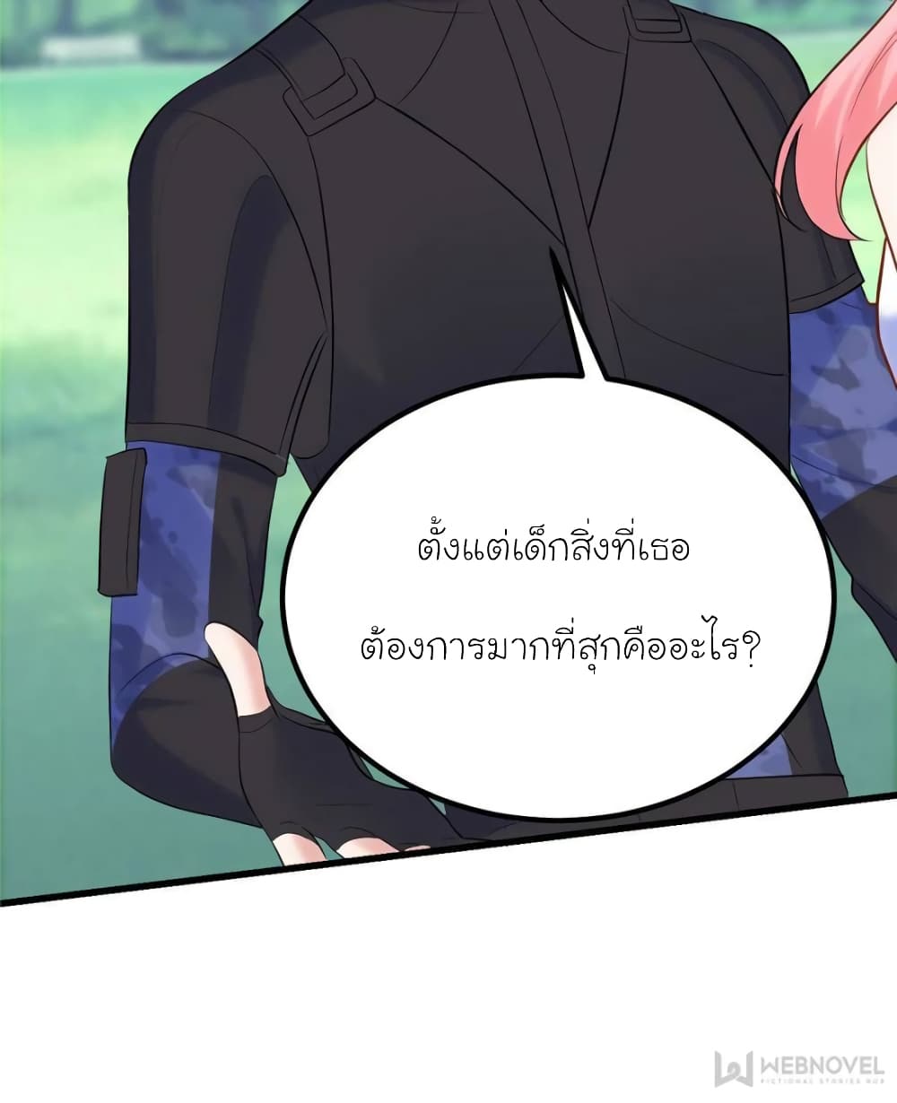 My Beautiful Time with You page 75