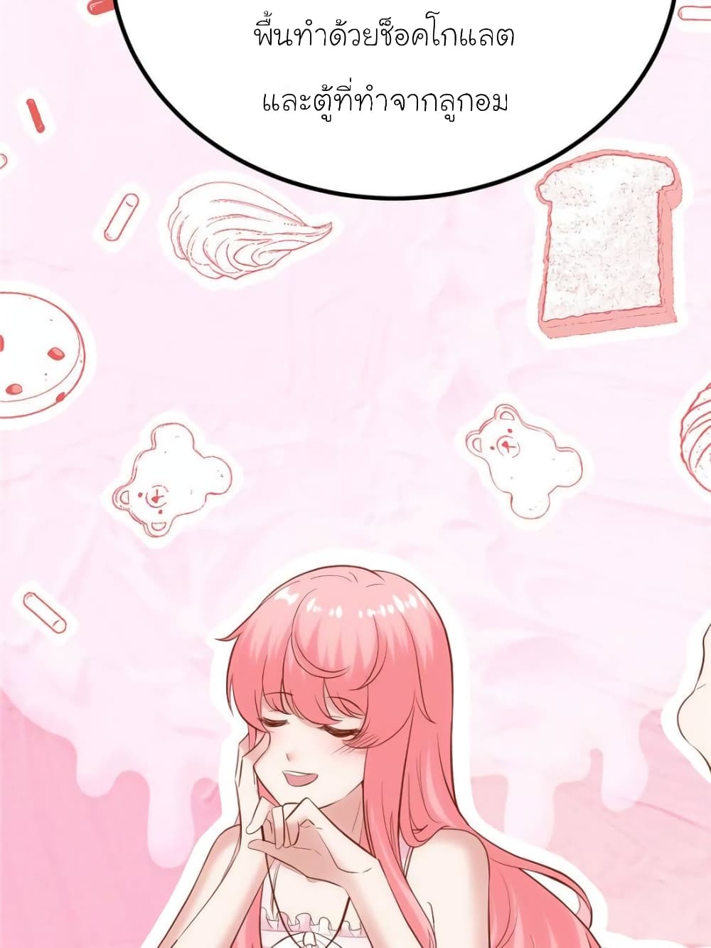 My Beautiful Time with You page 77