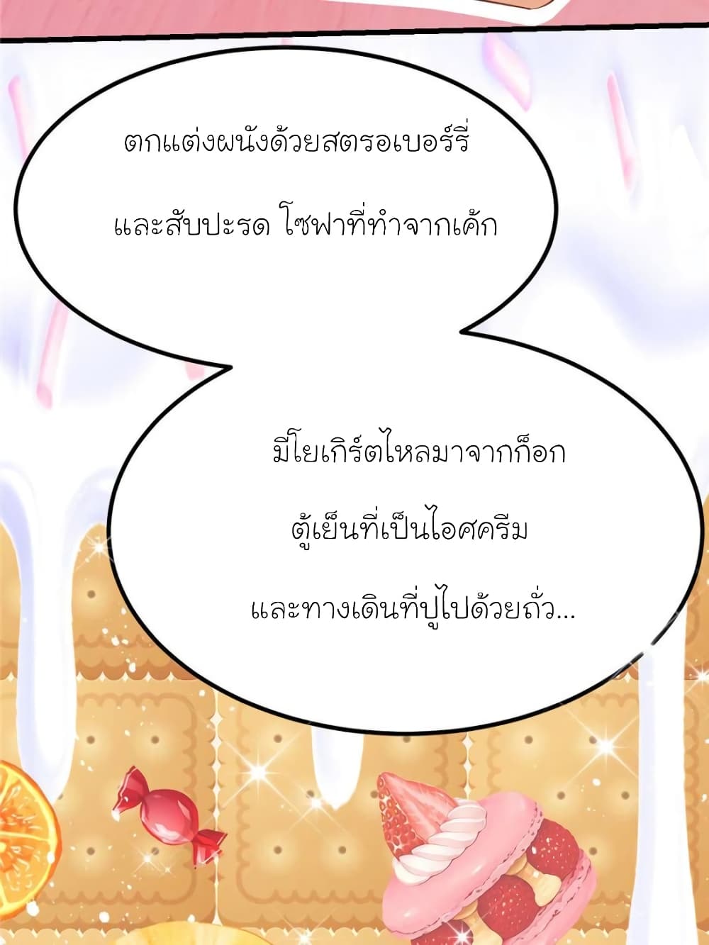 My Beautiful Time with You page 79