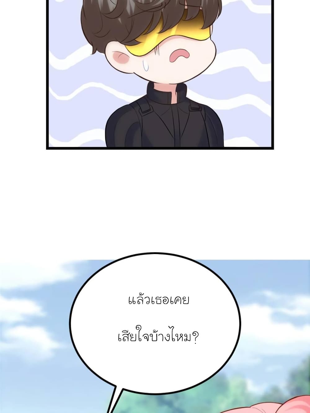 My Beautiful Time with You page 83