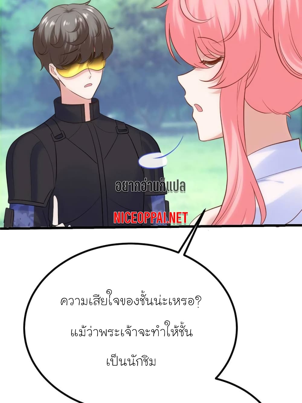 My Beautiful Time with You page 85