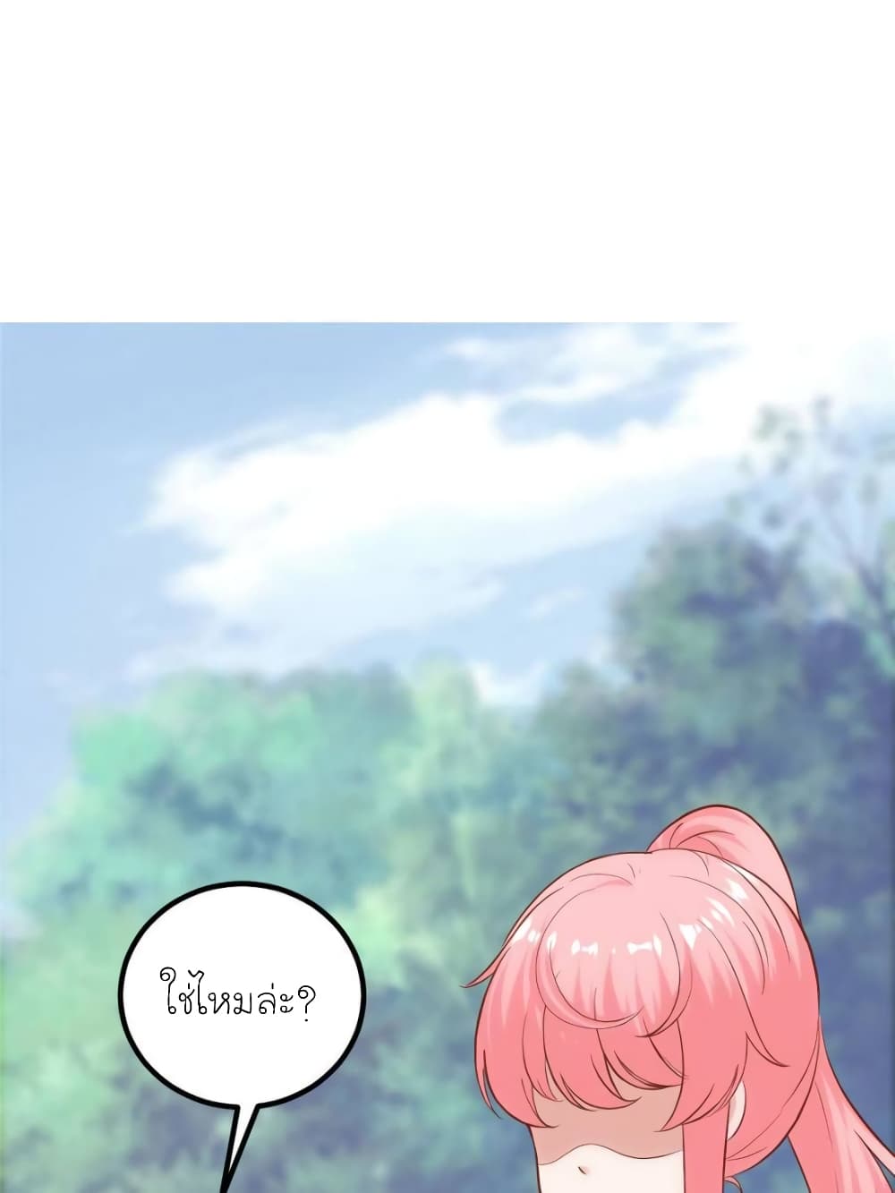 My Beautiful Time with You page 88