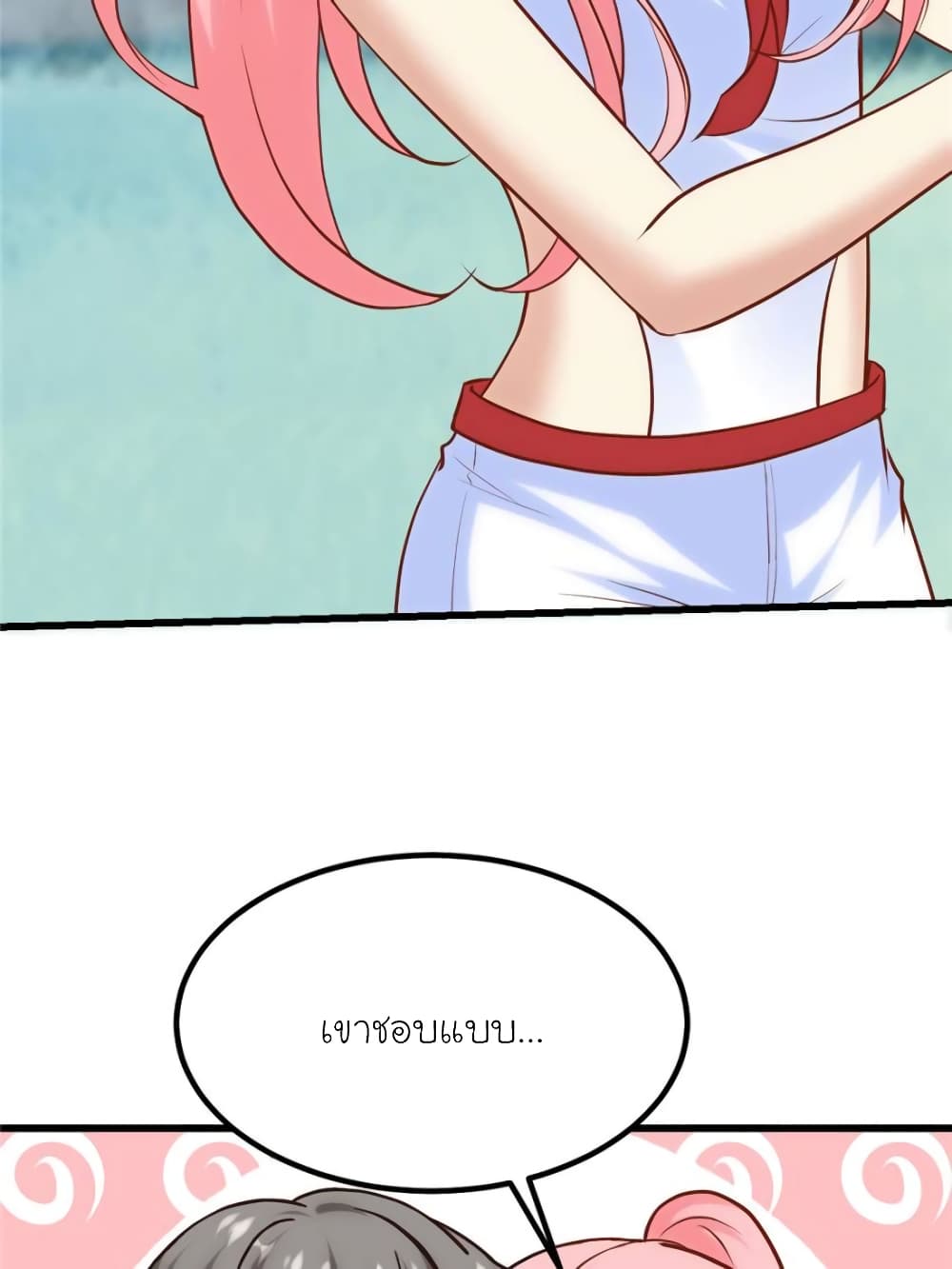 My Beautiful Time with You page 3