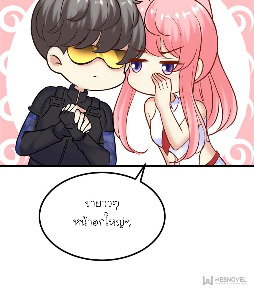 My Beautiful Time with You page 4