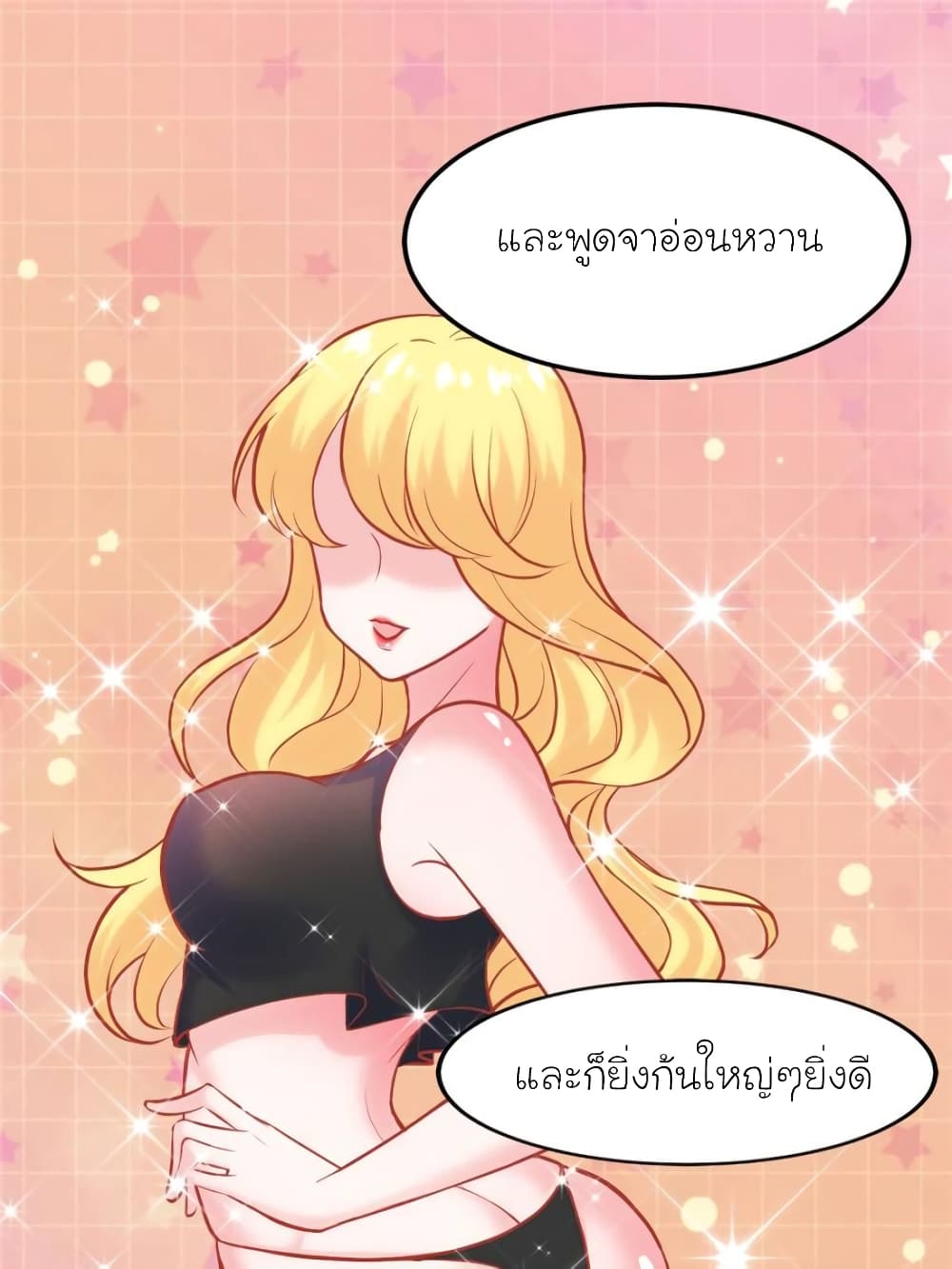 My Beautiful Time with You page 5