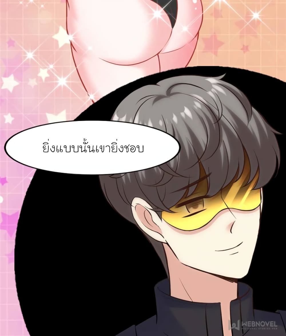 My Beautiful Time with You page 6