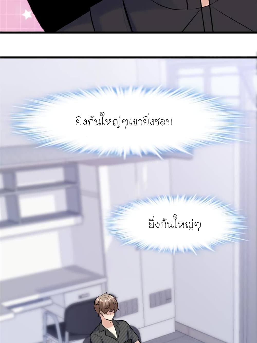 My Beautiful Time with You page 7