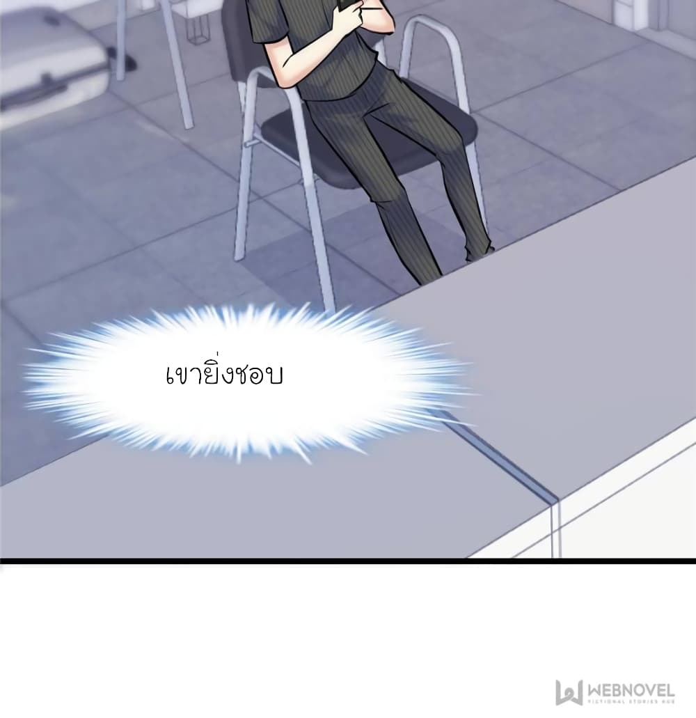 My Beautiful Time with You page 8