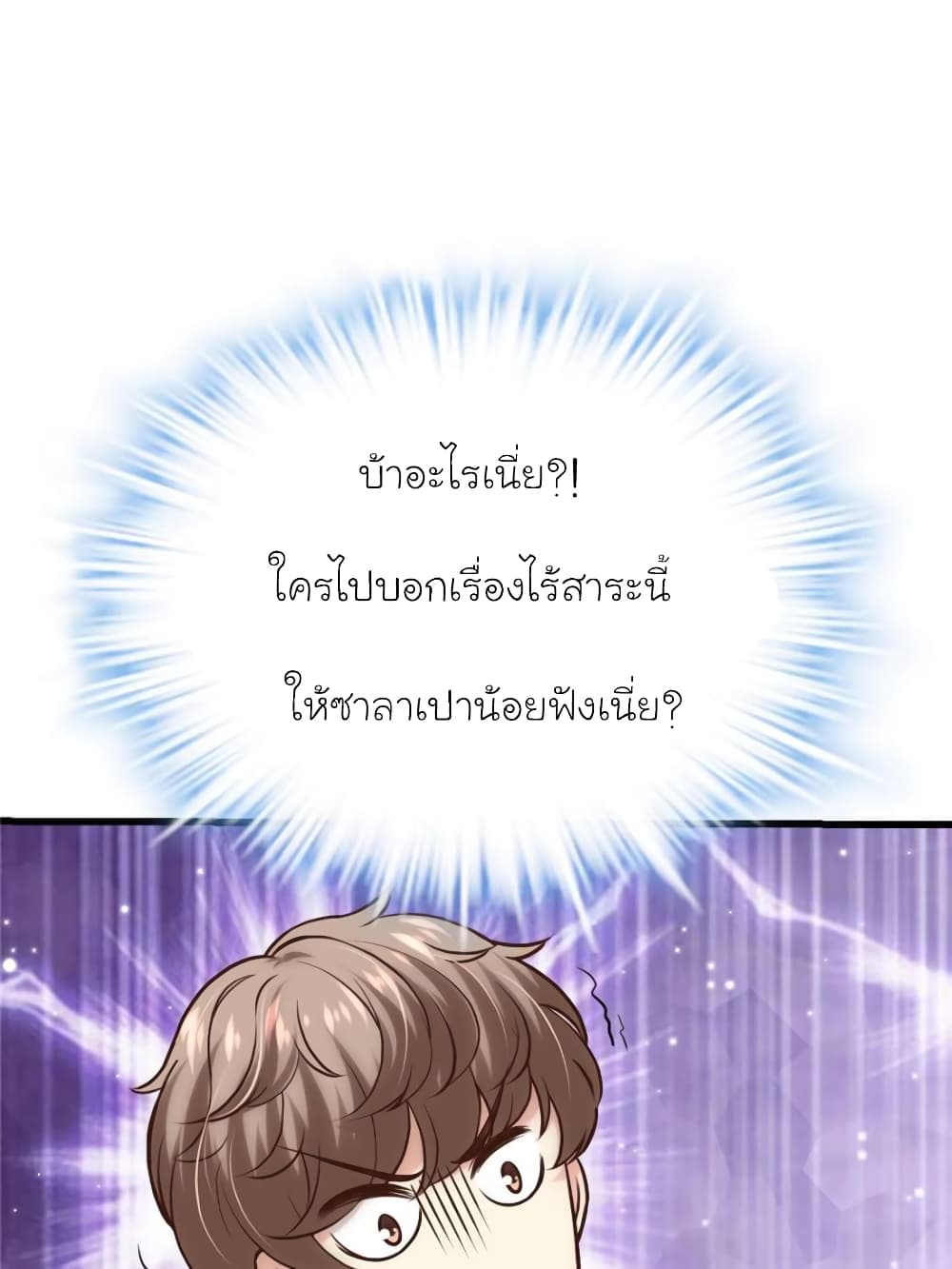 My Beautiful Time with You page 9