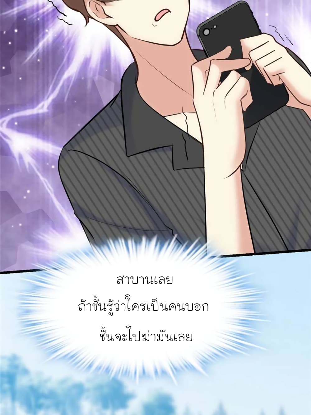 My Beautiful Time with You page 10