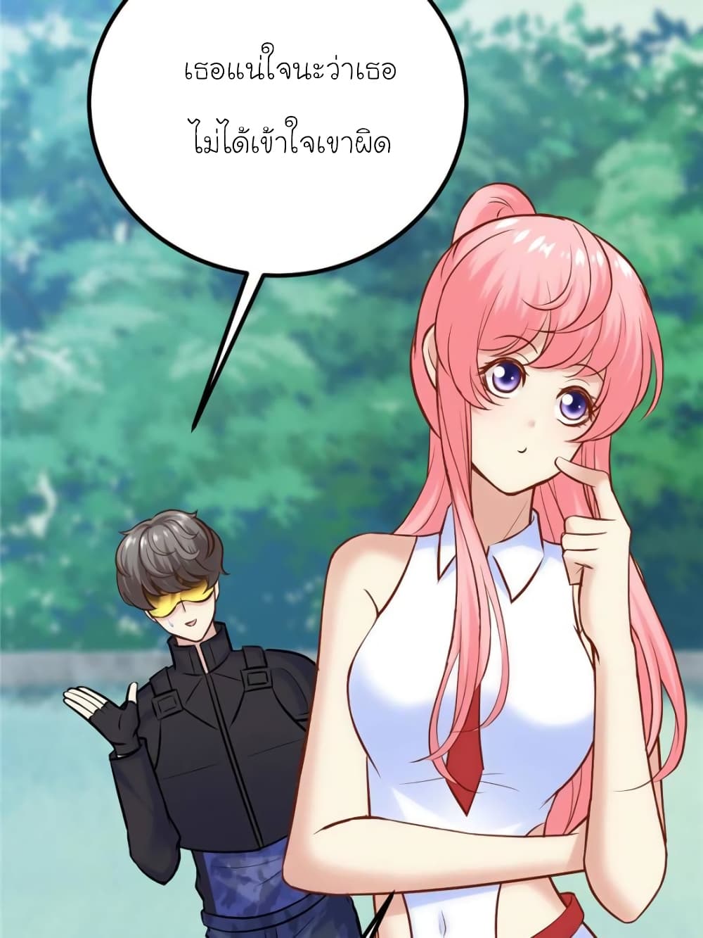 My Beautiful Time with You page 12