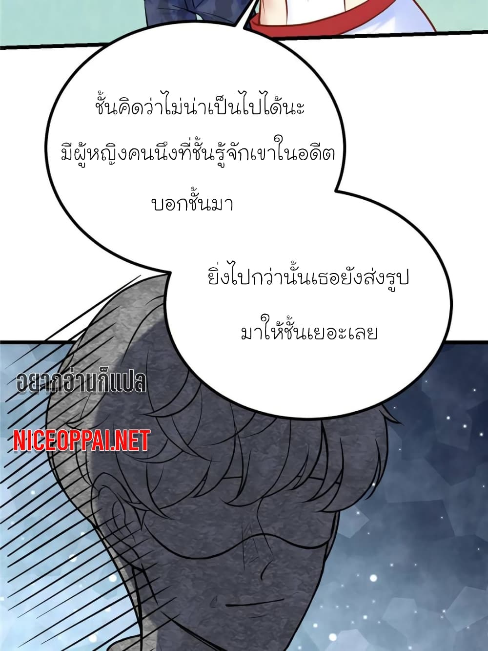 My Beautiful Time with You page 13