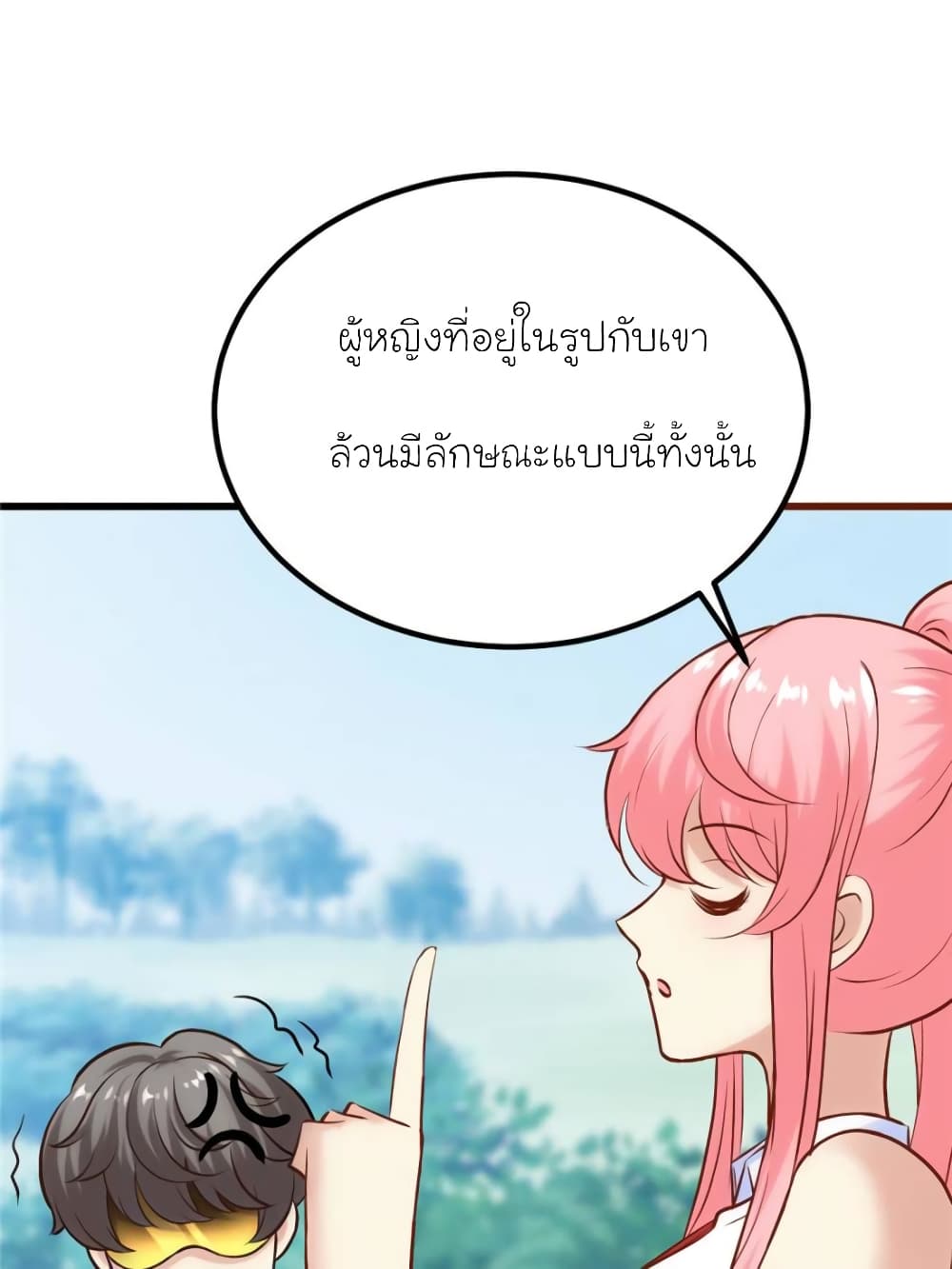 My Beautiful Time with You page 15