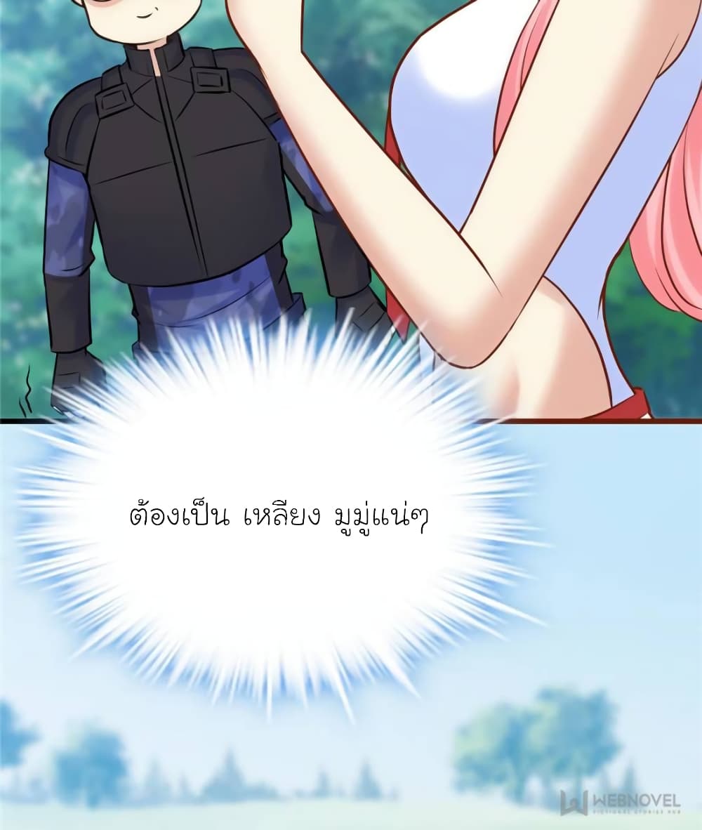 My Beautiful Time with You page 16