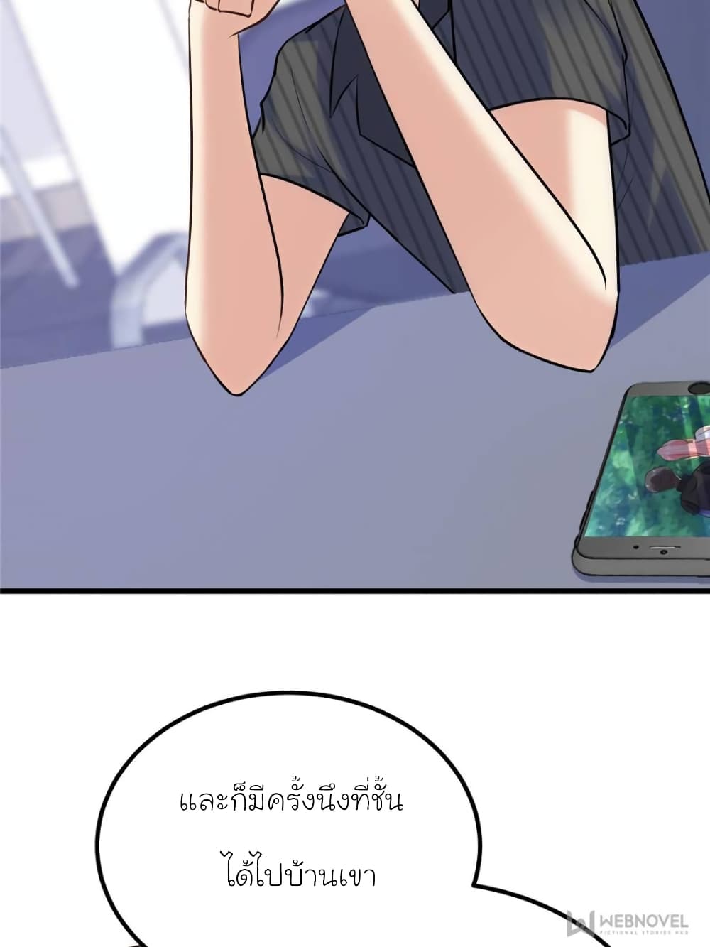 My Beautiful Time with You page 20