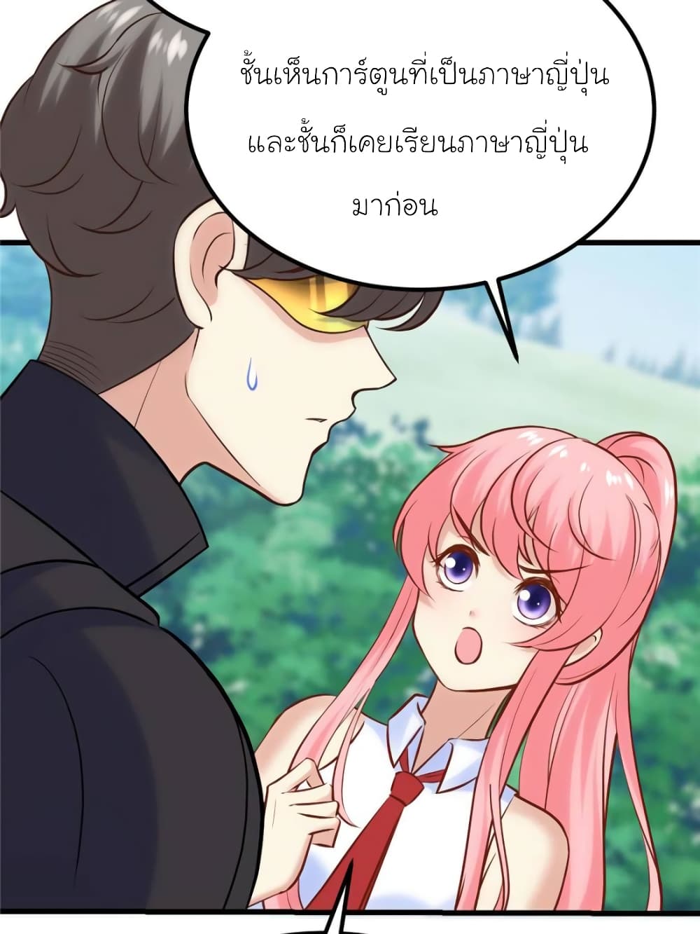 My Beautiful Time with You page 22