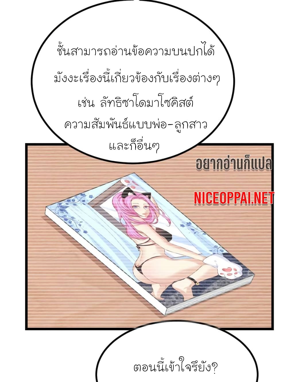 My Beautiful Time with You page 23