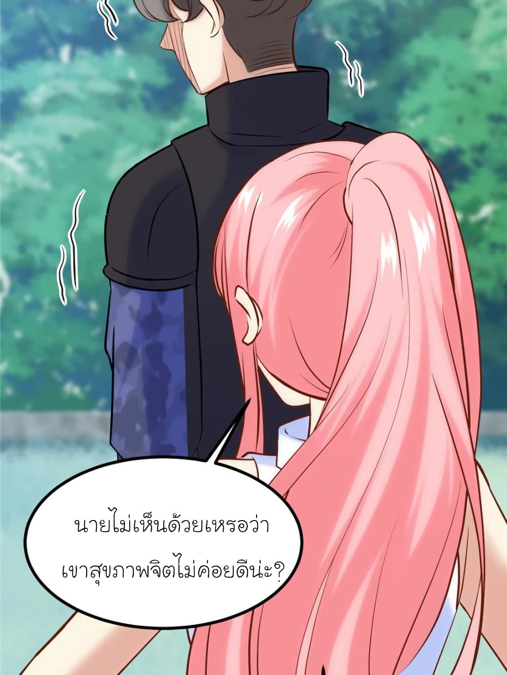 My Beautiful Time with You page 26