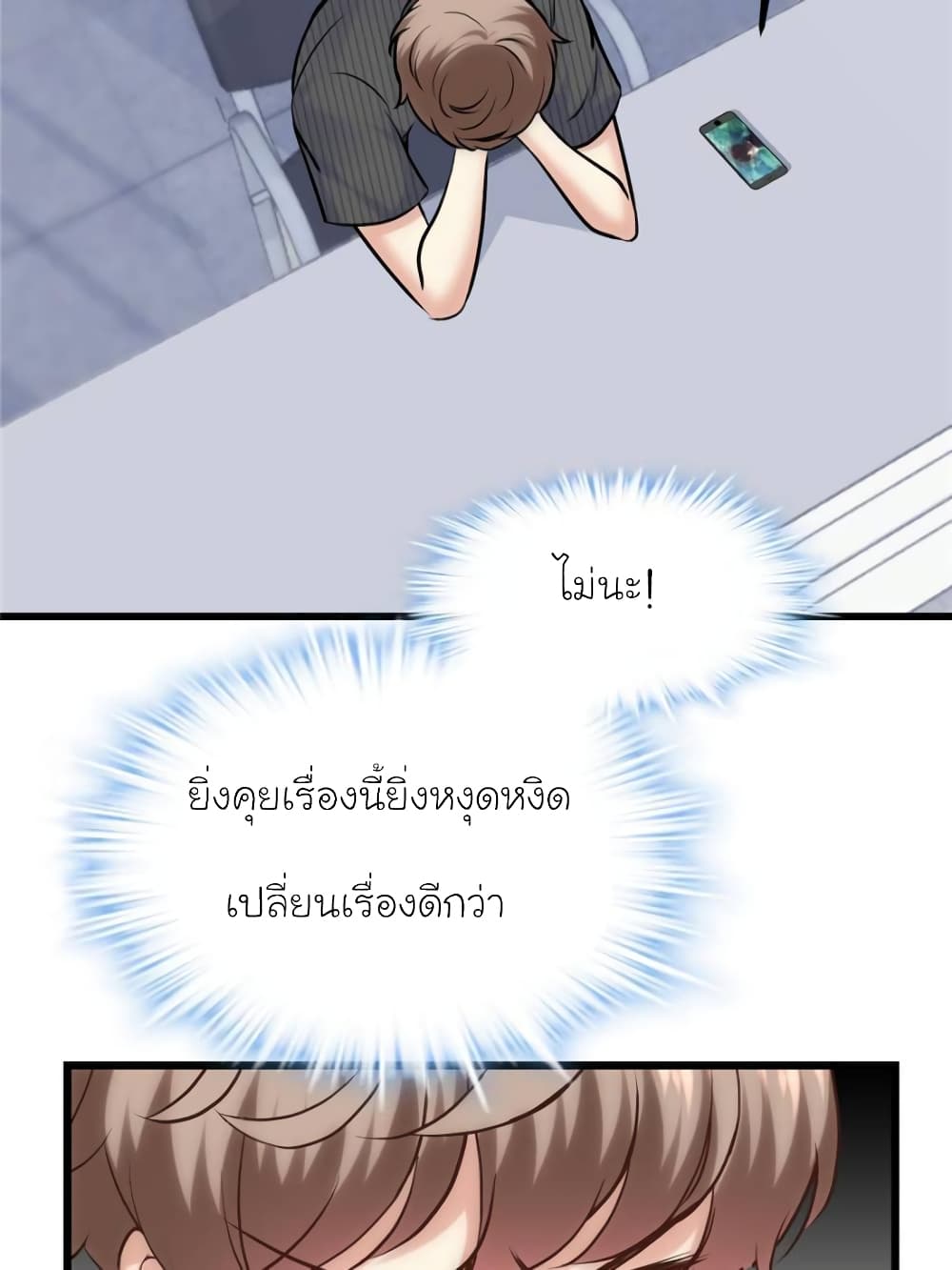 My Beautiful Time with You page 29