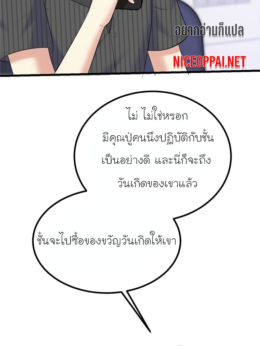 My Beautiful Time with You page 34