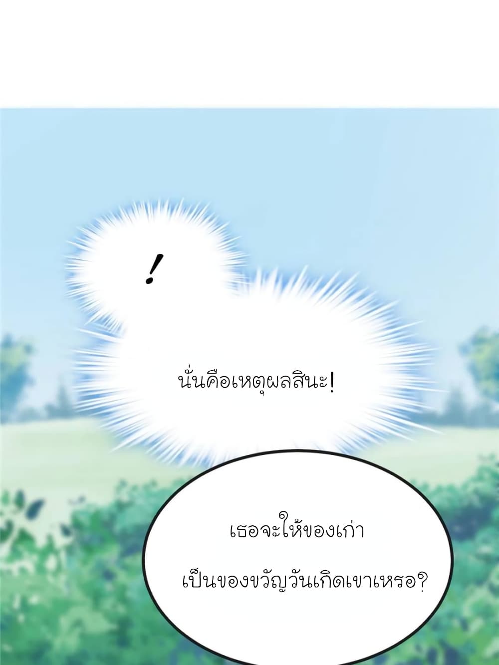 My Beautiful Time with You page 37