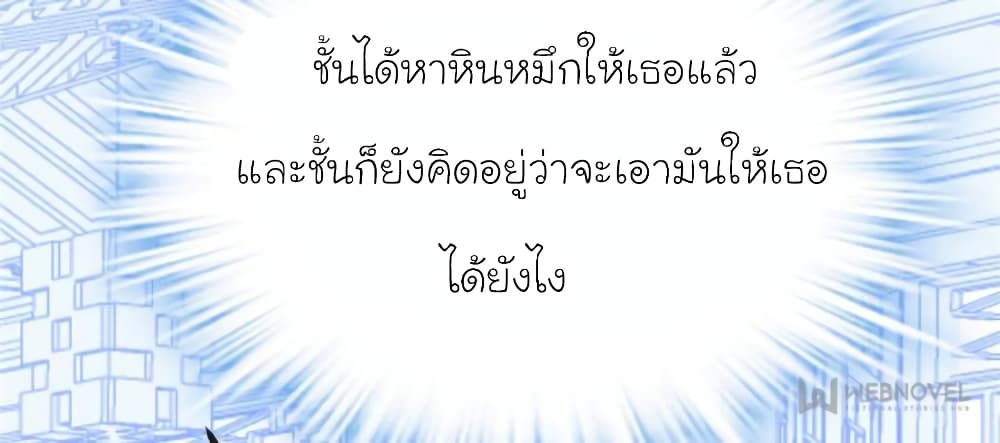 My Beautiful Time with You page 39