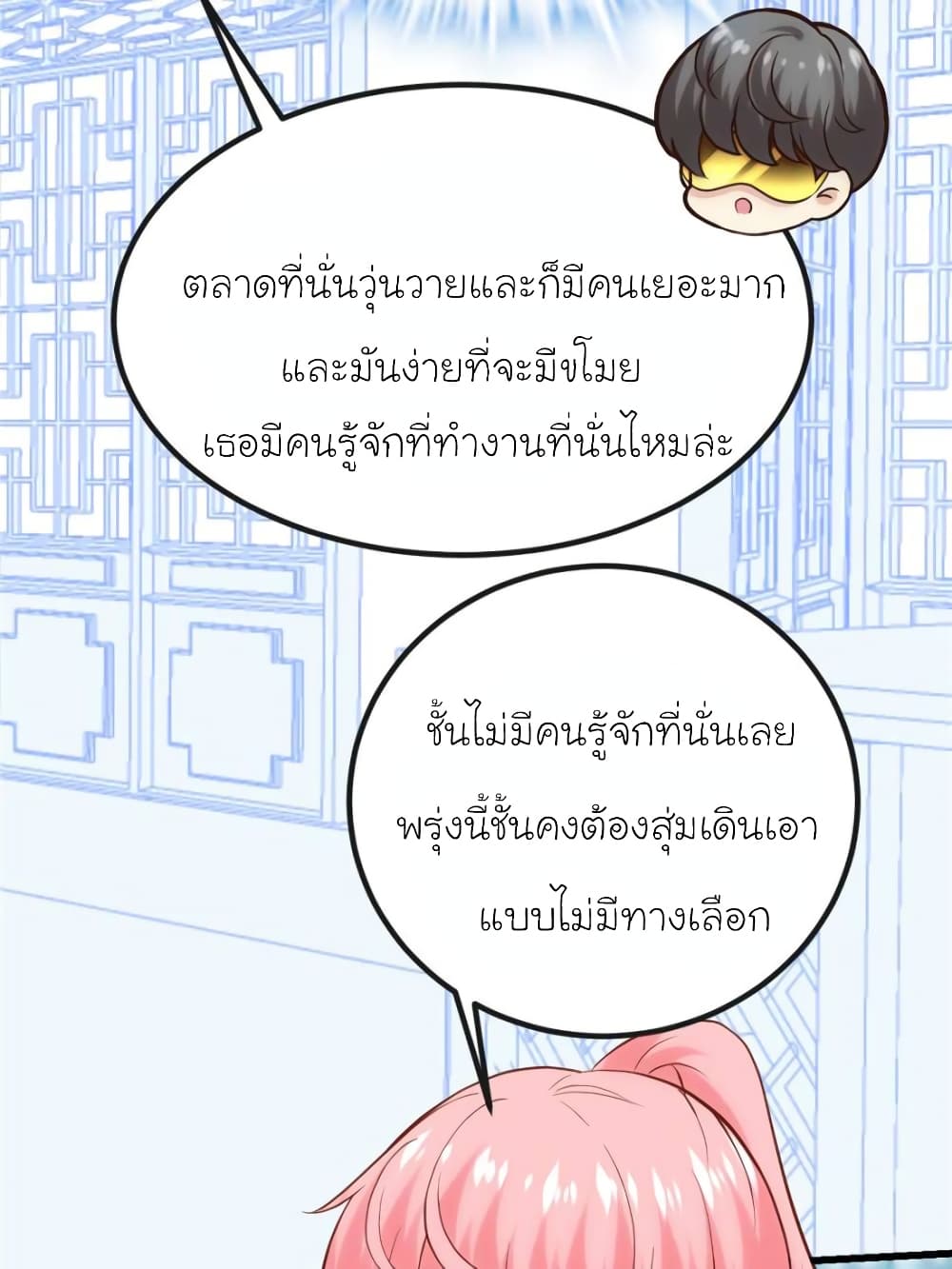 My Beautiful Time with You page 40