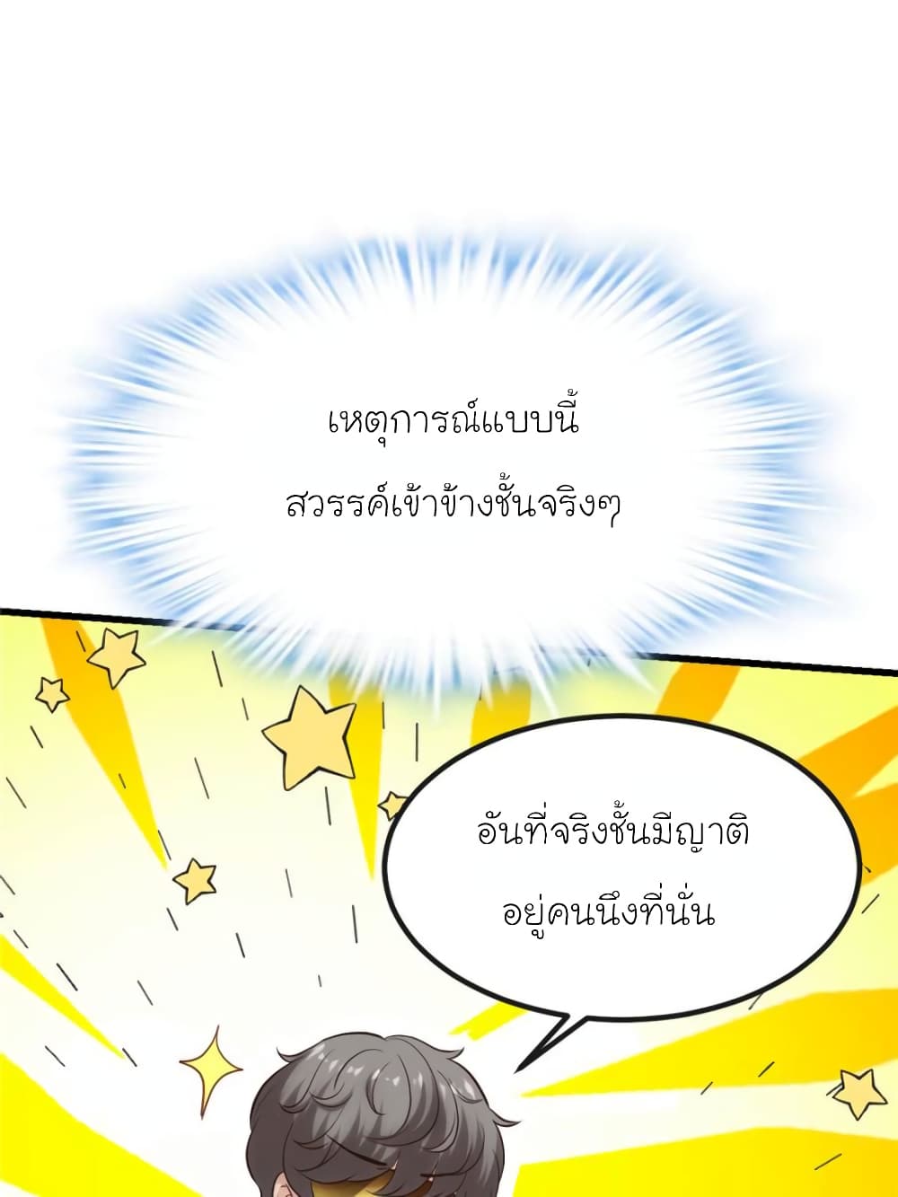My Beautiful Time with You page 43