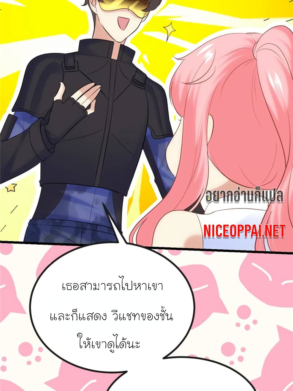 My Beautiful Time with You page 44