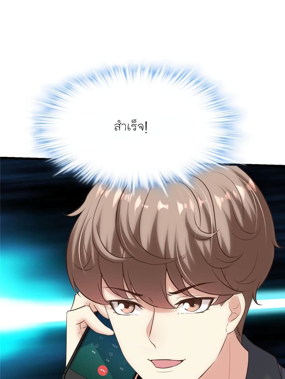 My Beautiful Time with You page 49