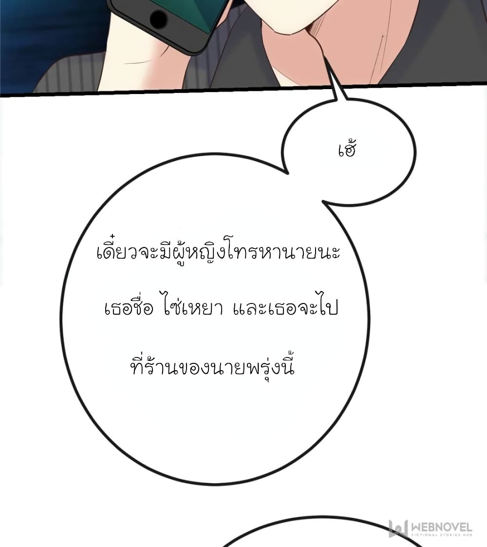 My Beautiful Time with You page 50