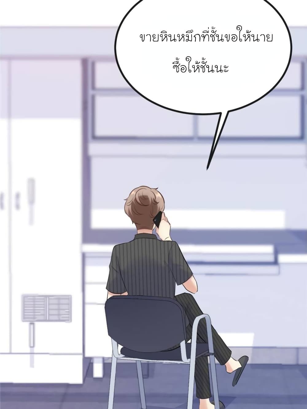 My Beautiful Time with You page 51