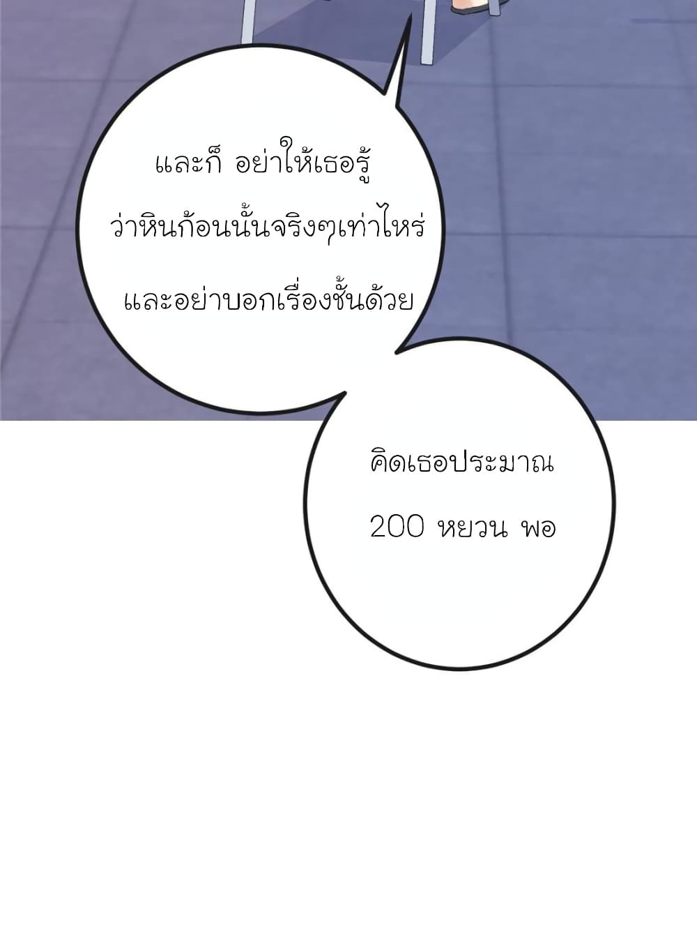 My Beautiful Time with You page 52