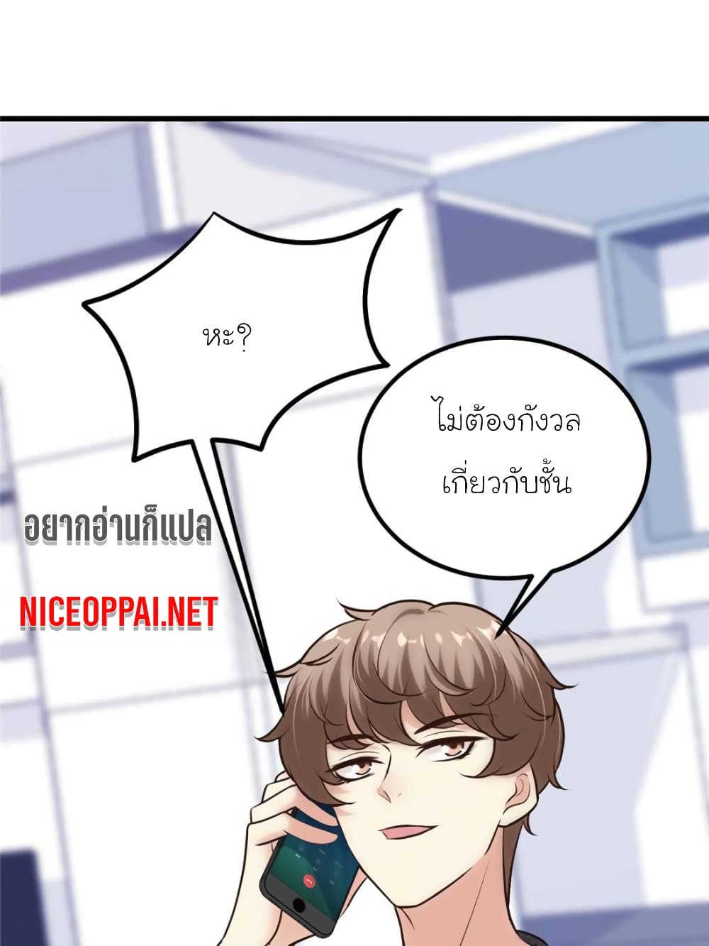 My Beautiful Time with You page 54