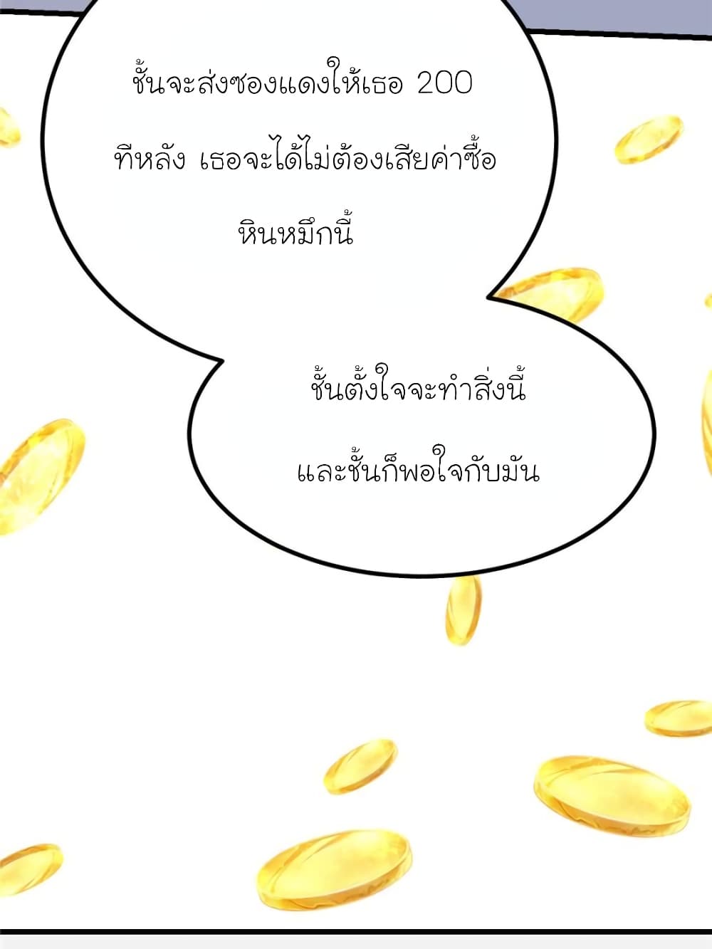 My Beautiful Time with You page 57