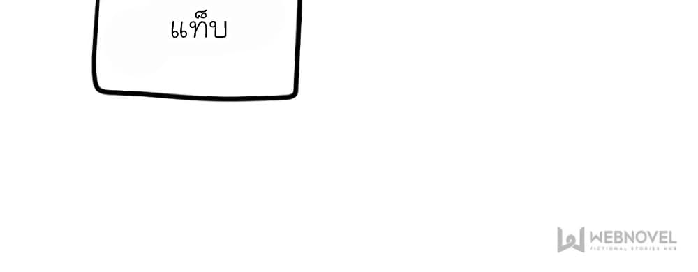 My Beautiful Time with You page 59