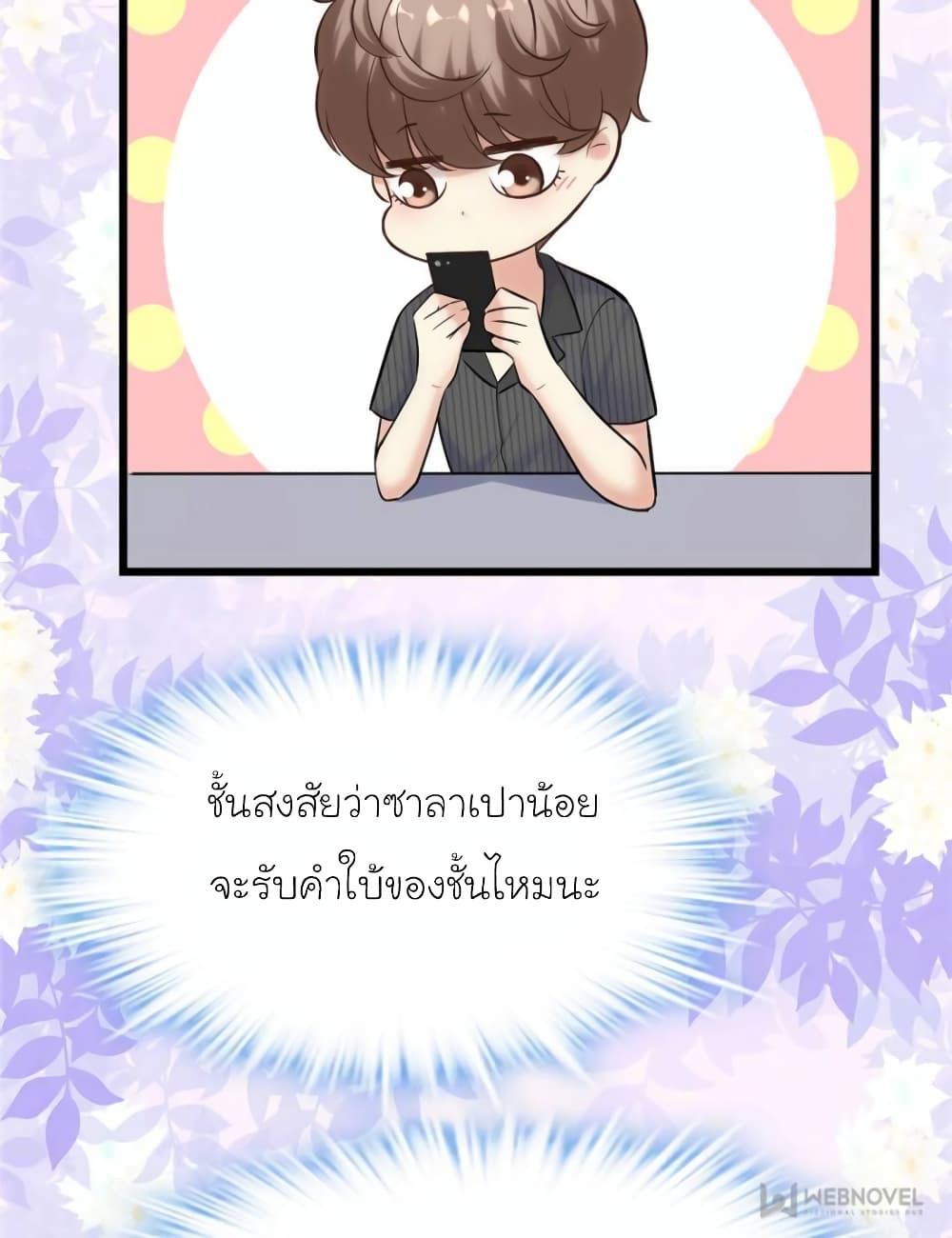 My Beautiful Time with You page 61