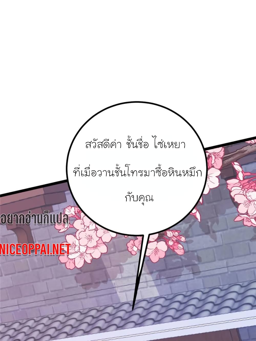 My Beautiful Time with You page 64