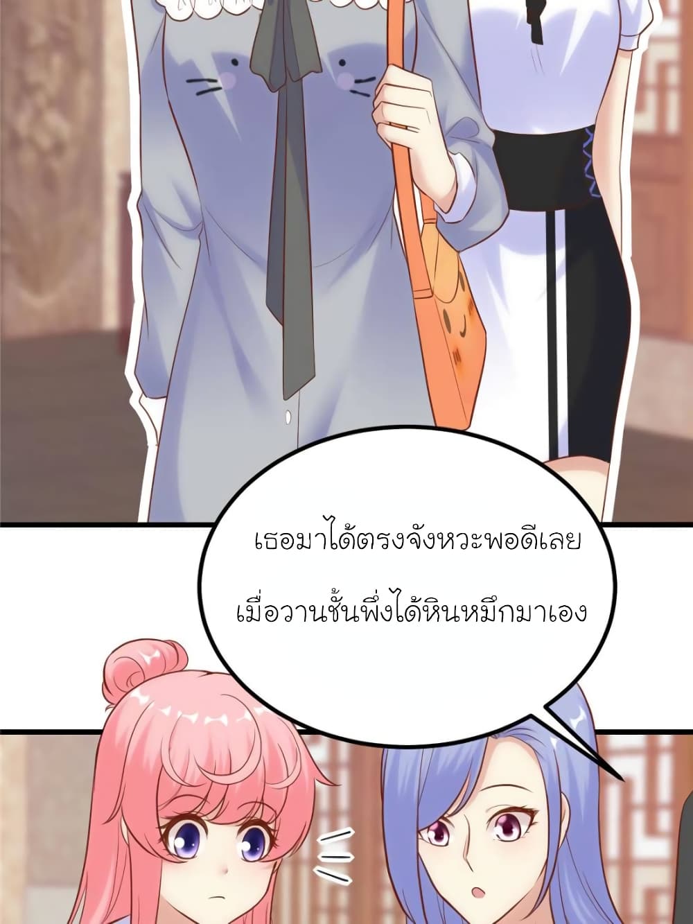 My Beautiful Time with You page 66