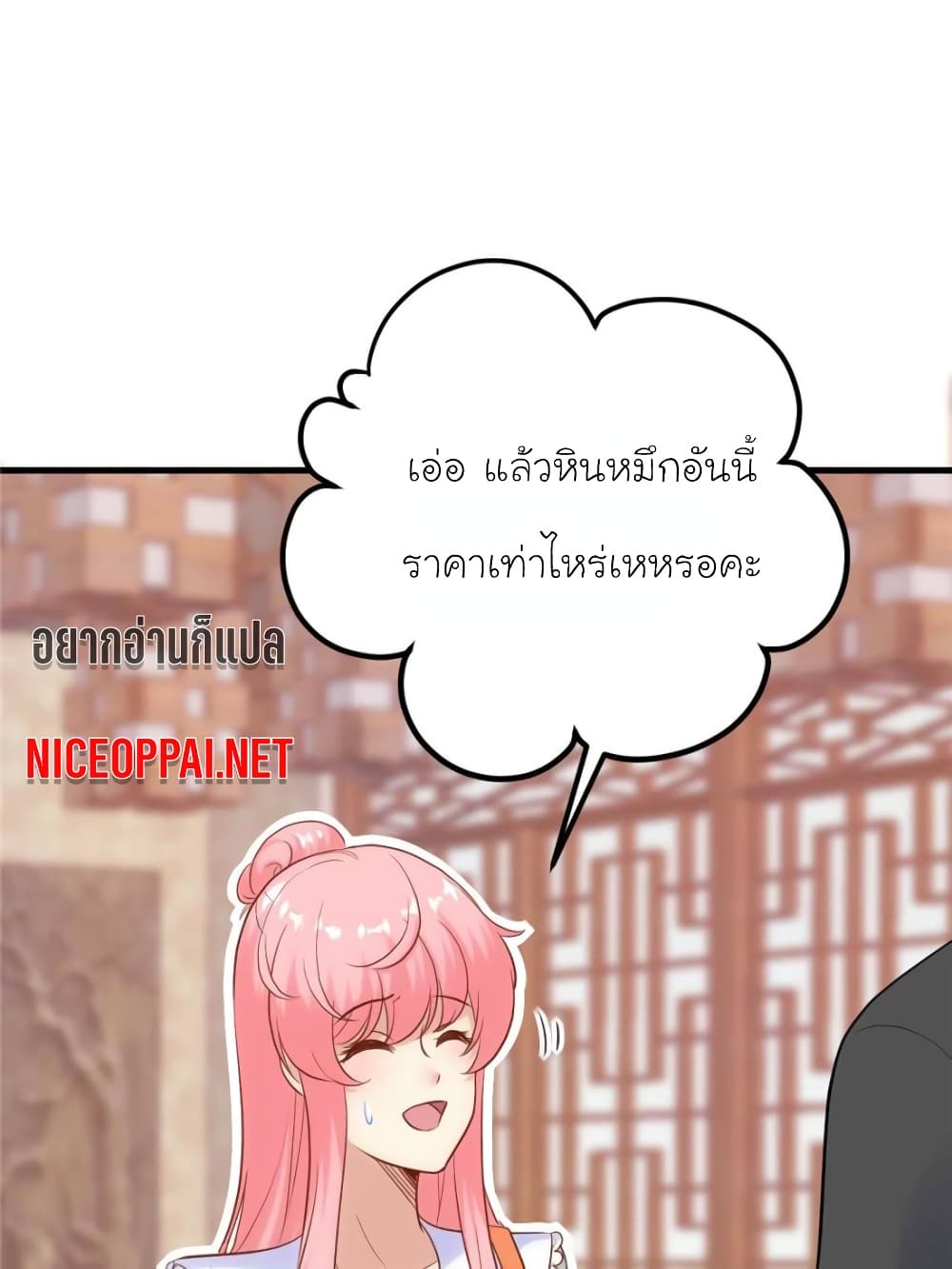 My Beautiful Time with You page 73