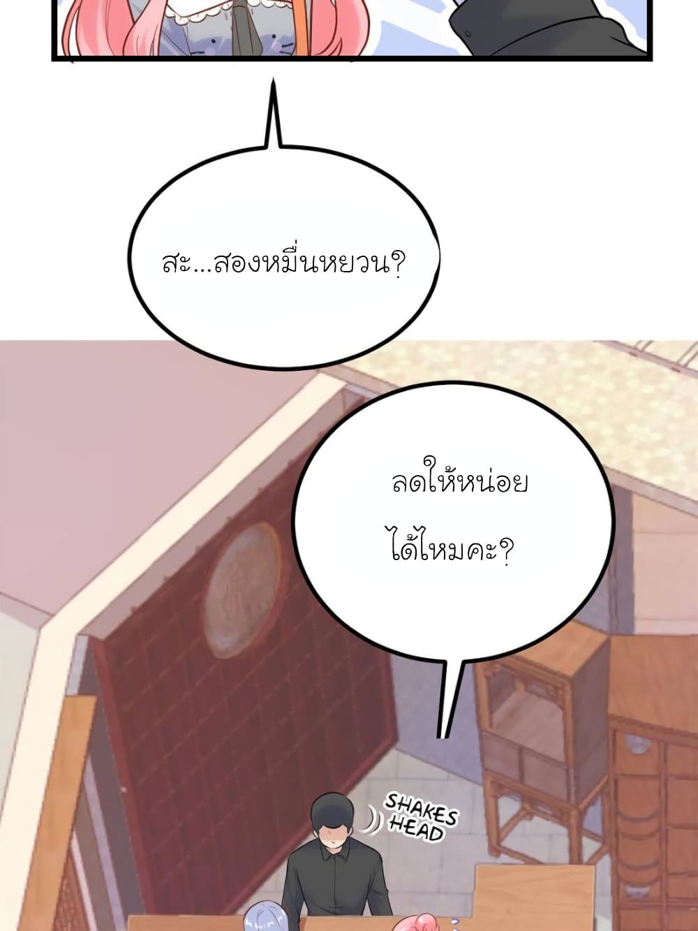 My Beautiful Time with You page 76