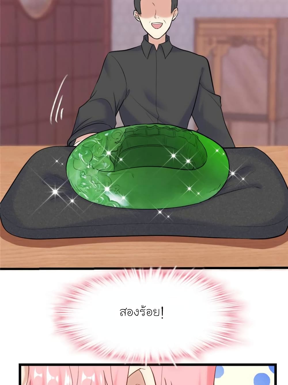 My Beautiful Time with You page 80